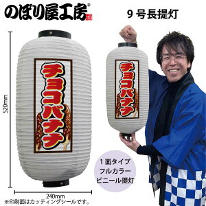  傤 rj[ 44180 `Roii 9  24×H52cm 1 N[v   XŔ Ŕ ̑ ɐy󒍐Yiz