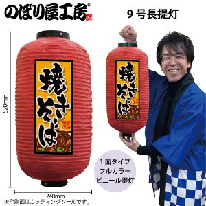  傤 rj[ 44186 Ă 9 ԃ24×H52cm 1 ₫   XŔ Ŕ ̑ ɐy󒍐Yiz