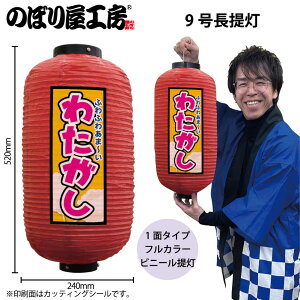  傤 rj[ 44189 킽 9 ԃ24×H52cm 1 킽   XŔ Ŕ ̑ ɐy󒍐Yiz