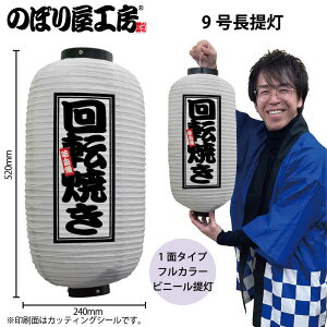  傤 rj[ 44209 ]Ă 9  24×H52cm 1 唻   XŔ Ŕ ̑ ɐy󒍐Yiz