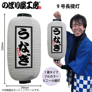  傤 rj[ 44224 Ȃ 9  24×H52cm 1 XŔ Ŕ ̑ ɐy󒍐Yiz