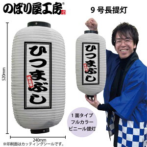  傤 rj[ 44226 Ђ܂Ԃ 9  24×H52cm 1 XŔ Ŕ ̑ ɐy󒍐Yiz