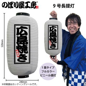  傤 rj[ 44237 LĂ 9  24×H52cm 1 Dݏ   XŔ Ŕ ̑ ɐy󒍐Yiz