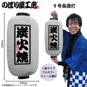  傤 rj[ 44240 YΏ 9  24×H52cm 1 ₫Ƃ Ē ₫ɂ ē XŔ Ŕ ̑ ɐy󒍐Yiz