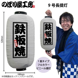  傤 rj[ 44241 S 9  24×H52cm 1 Xe[L XŔ Ŕ ̑ ɐy󒍐Yiz