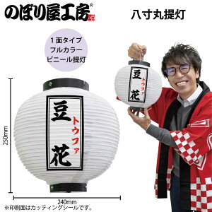  傤    55130 240×H250mm 1 gEt@ p p  ̑ ɐy󒍐Yiz