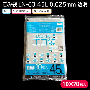 S~ | GR GR ݑ UN-48 45L 0.025mm  LLDPE 1P[X 700 650×800mm ƒp Ɩp