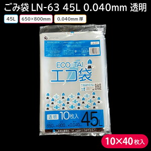 S~ | GR GR ݑ LN-63 45L 0.040mm  LLDPE 1P[X 400 650×800mm ƒp Ɩp