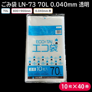 S~ | GR GR ݑ LN-73 70L 0.040mm  LLDPE 1P[X 400 800×900mm ƒp Ɩp