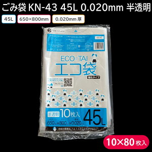 S~ | GR GR ݑ KN-43 45L 0.020mm  HDPE 1P[X 800 650×800mm ƒp Ɩp