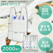 楽天市場】レジ袋 35号 2000枚の通販