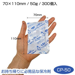 čՂ   BBQ Lv yۗ܁ztWN[pbN CP-50 Ɩp Apۗ W[ 50g 70×110mmi300jyz