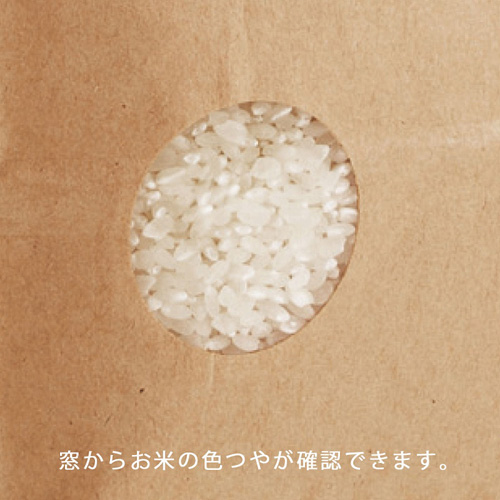 【お米用紙袋】米袋2kg用 WB無地・バンド・窓付 （200枚入） 140×70×330mm | 包装資材のお店　パッくん