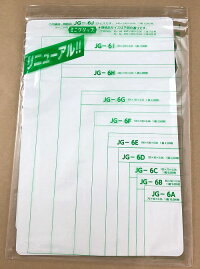 【チャック付ポリ袋】ジョイグリップ0.06タイプJG-6C(8,000枚入り)【メーカー直送】