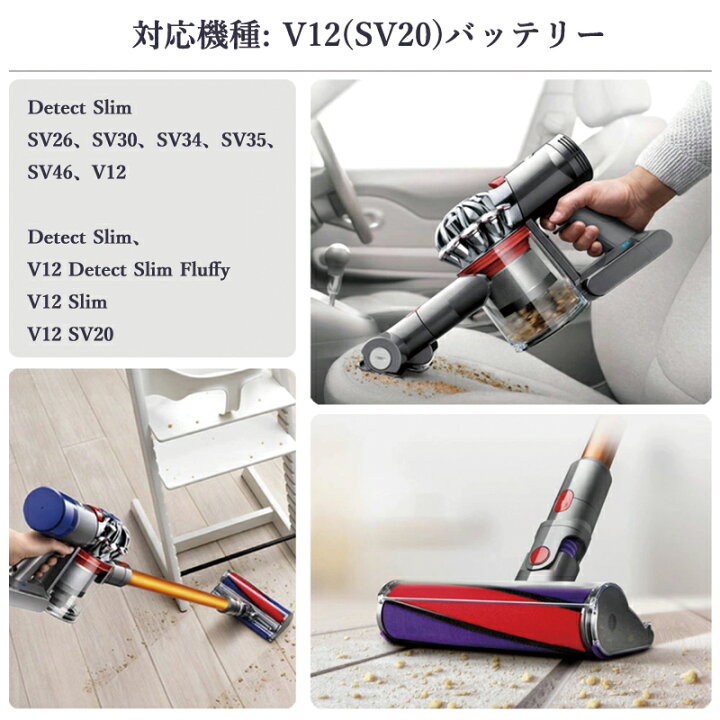 楽天市場】【即納】【最大1年半保証つき】Dyson V12 Detect Slim 専用 