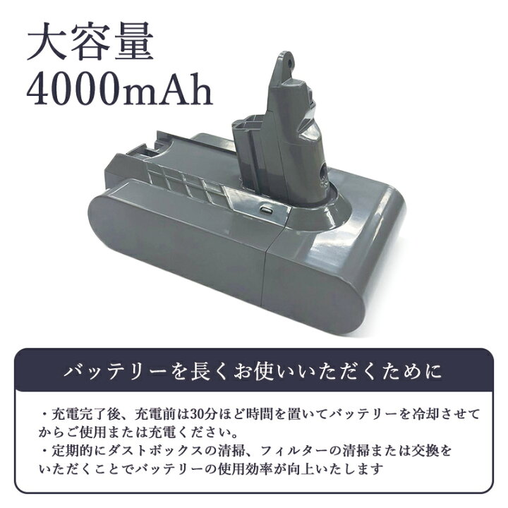 楽天市場】【即納】【最大1年半保証つき】ダイソン v6 互換 バッテリー 