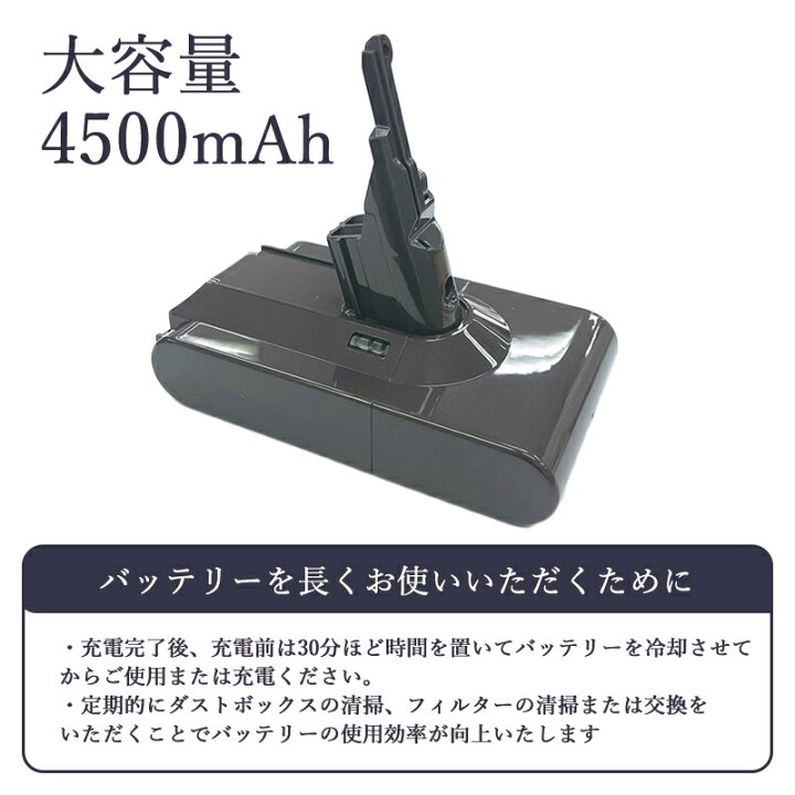 楽天市場】【即納】【最大1年半保証つき】ダイソン v8 バッテリー 大 