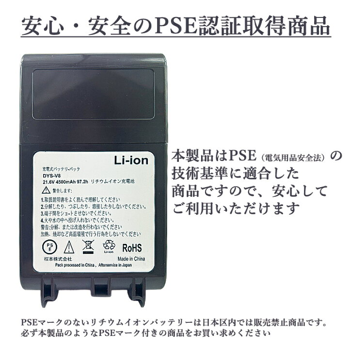 楽天市場】【即納】【最大1年半保証つき】ダイソン v8 バッテリー 大 