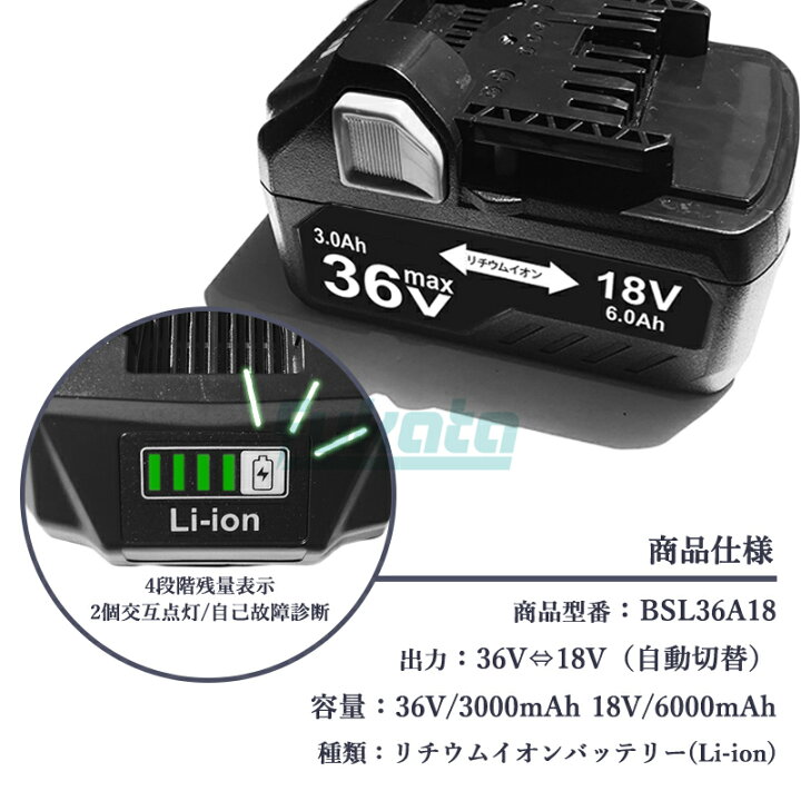 楽天市場】【即納】【最大1年半保証つき】ハイコーキ バッテリー 36V 
