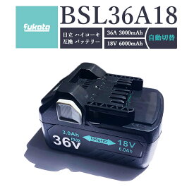 【最大20%OFF】【次回6月中旬入荷順次発送予定】BSL36A18 日立工機 36v 3.0Ah 18v 6.0Ah hikoki 互換 ハイコーキ 36V バッテリー マルチボルト 蓄電池 リチウムイオンインパクトドライバー 電動工具 コードレス バッテリー PSE CE認証済【レビュー記入で3ヶ月→1年保証】