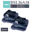 【即納】【最大1年半保証つき】Hikoki ハイコーキ BSL36A18 日立工機 36v 3.0Ah 18v 6.0Ah hikoki ハイコーキ 36V バッテリー マルチボルト 蓄電池 リチウムイオンインパクトドライバー 電動工具 コードレス クリーナー PSECE認証【互換品/2個SET】
