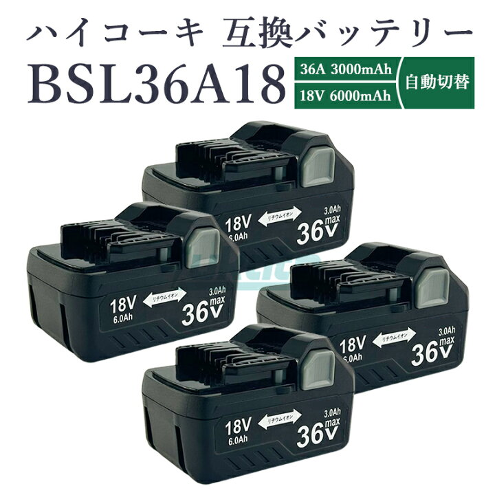 楽天市場】Hikoki ハイコーキ BSL36A18 日立工機 36v 3.0Ah 18v 6.0Ah  