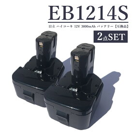 【即納】ハイコーキ 互換バッテリー EB1214S 日立 2個SET 12V 3.0A 3000mAh 日立 12v 日立工機 Hitachi バッテリー EB1212S EB1214 EB1214L EB1220BL EB1230HL EB1230R EB1230X EB1233X 電動工具用 ニッケル水素バッテリー【レビュー記入で3ヶ月→1年保証/互換品】