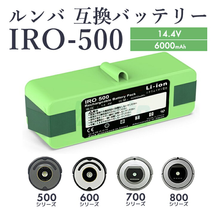 楽天市場】【即納】【最大1年半保証つき】Roomba ルンバ バッテリー 