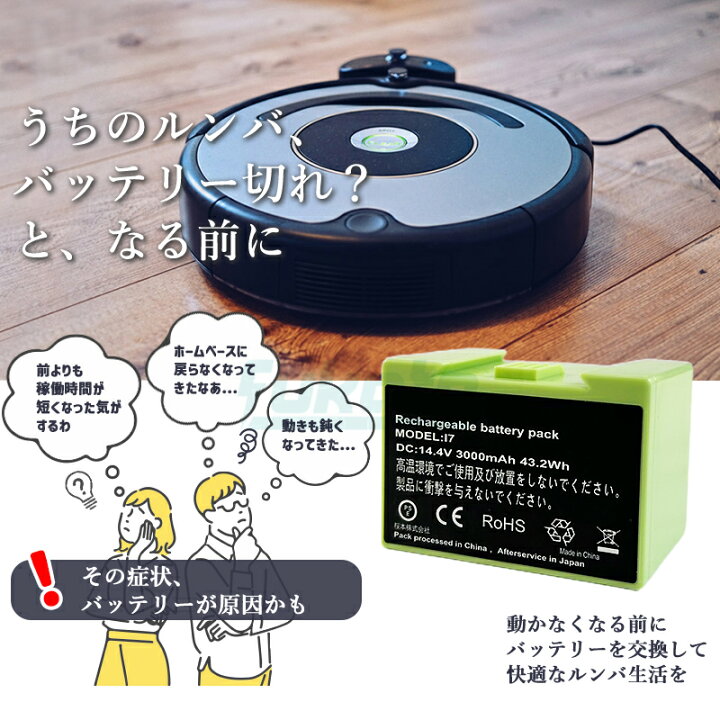 楽天市場】【次回4月中旬入荷予定】【最大1年半保証つき】ルンバ 交換 