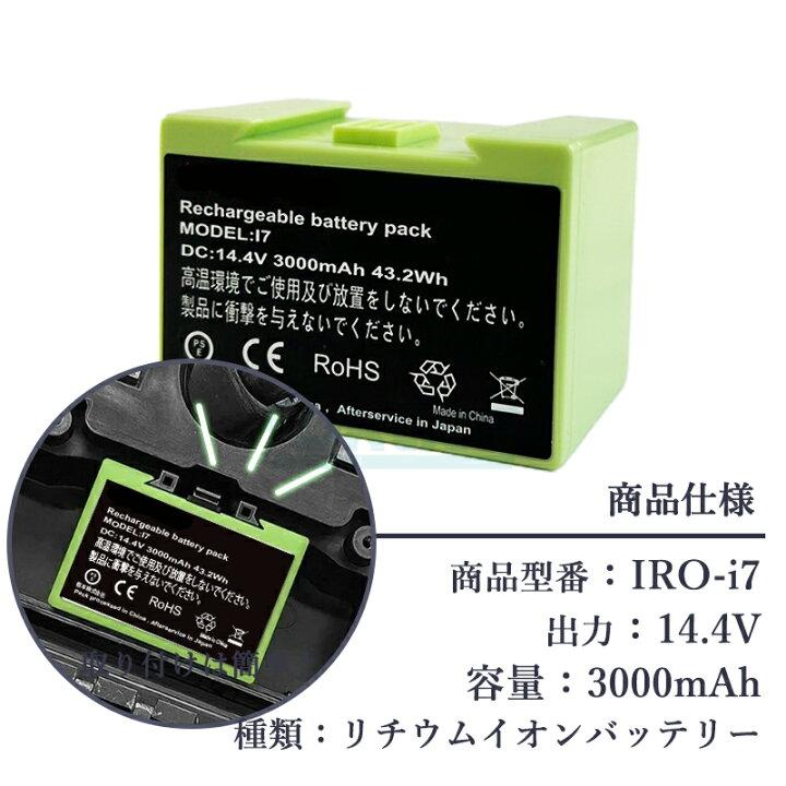 楽天市場】【即納】【最大1年半保証つき】ルンバ 交換用バッテリー 