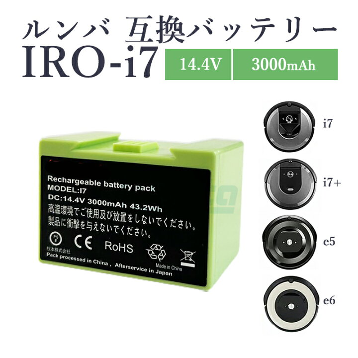 楽天市場】【次回4月中旬入荷予定】【最大1年半保証つき】ルンバ 交換 