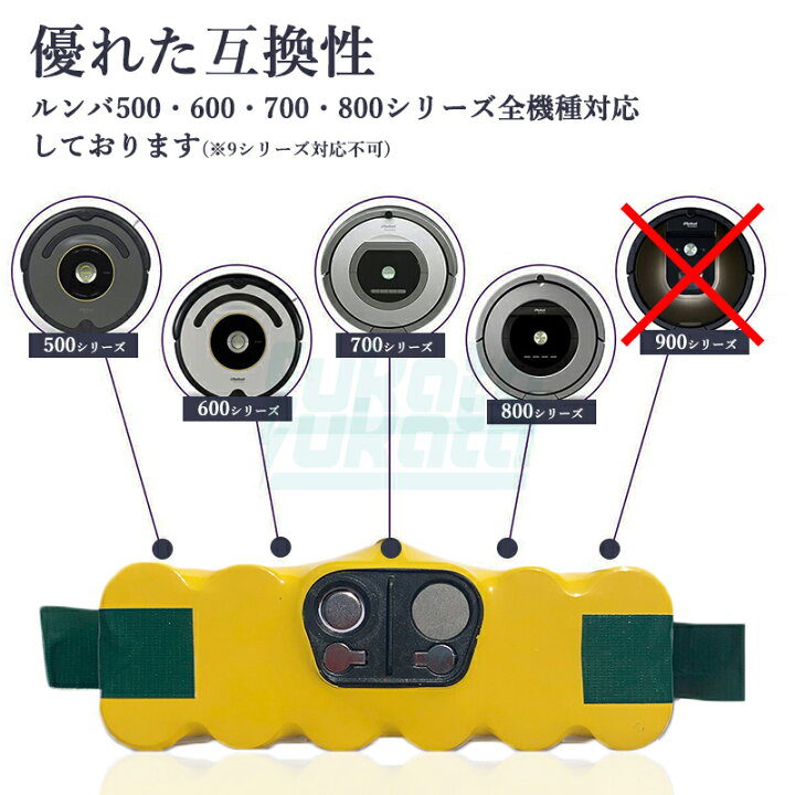 楽天市場】【即納】【最大1年半保証つき】ルンバ バッテリー 14.4V 4.5 