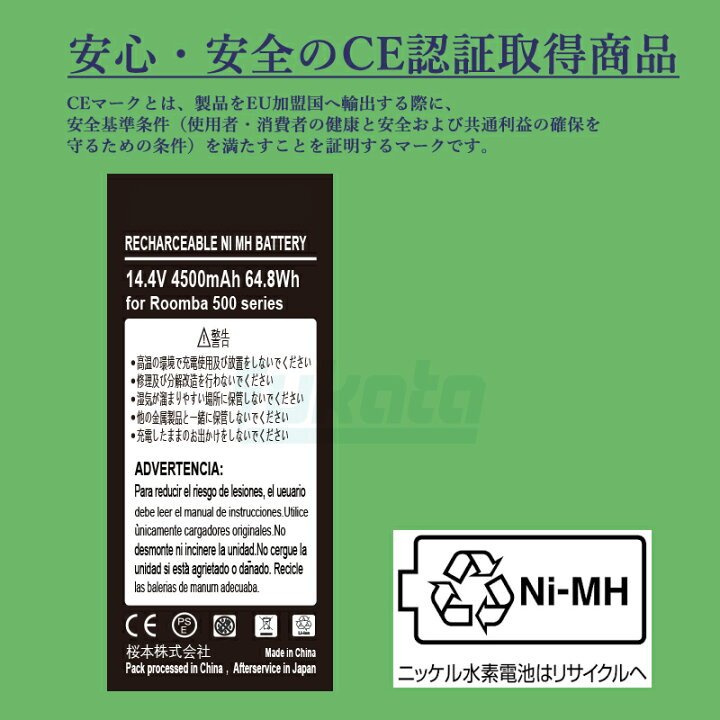 楽天市場】【即納】【最大1年半保証つき】ルンバ バッテリー 14.4V 4.5 