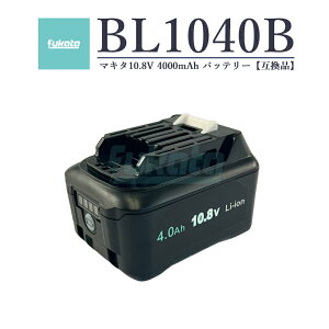 y[zyő1Nۏ؂zBL1040-B 10.8V 4.0Ah e 4000mAh }L^ 10.8v obe[ ݊ makita BL1015 BL1015B BL1050B BL1060B BL1041B-2 BL1021B BL1016 Ή@dHp c LED\ PSE CEF؍