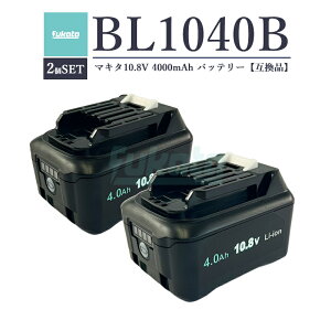 y[zyő1Nۏ؂zBL1040-B 10.8V 4.0Ah e 4000mAh 2 }L^ 10.8v obe[ ݊ makita BL1015 BL1015B BL1050B BL1060B BL1041B-2 BL1021B BL1016 Ή@dHp c LED\ PSE CEF؍ρy