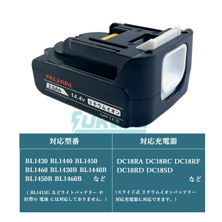 楽天市場】【即納】【最大1年半保証つき】BL1430-B 14.4V 3.0Ah 大容量 