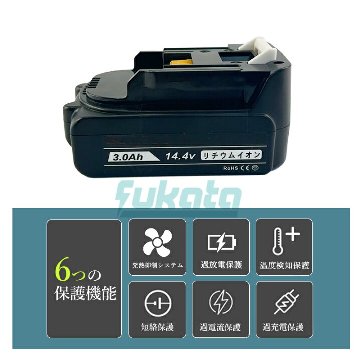 楽天市場】【即納】BL1430-B 14.4V 3.0Ah 大容量 3000mAh マキタ 14V 