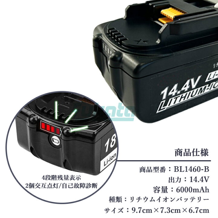 楽天市場】【即納】【最大1年半保証つき】BL1460-B 14.4V 6.0Ah 大容量 