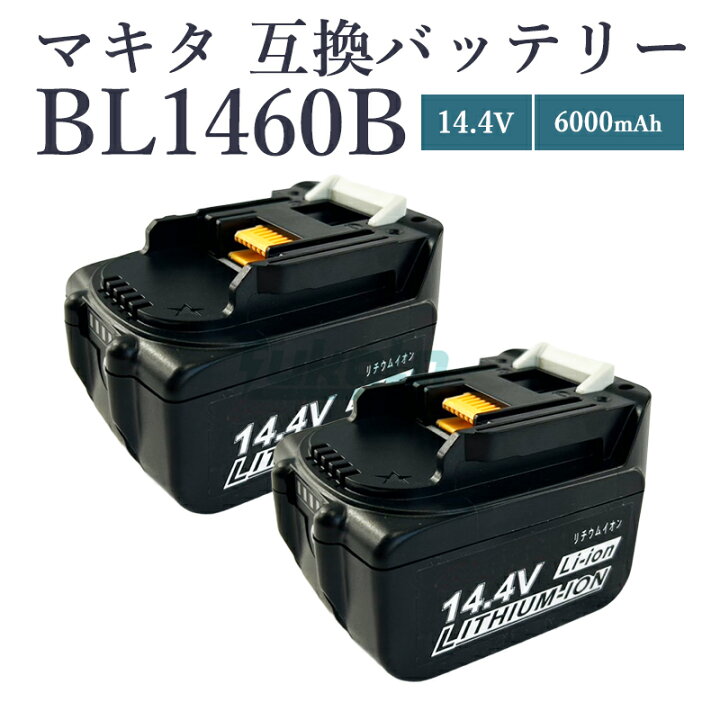 楽天市場】【即納】【最大1年半保証つき】BL1460-B 14.4V 6.0Ah 大容量 