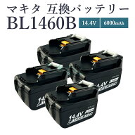 【即納】【最大1年半保証つき】BL1460-B 14.4V 6.0Ah 大容量 6000mAh 4個セット マキタ 18V バッテリー …