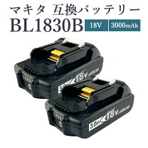 楽天市場】マキタ bl1830 バッテリー 充電器 セットの通販