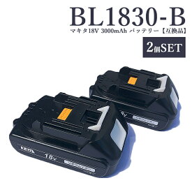 【22日からエントリーでポイントさらに10倍！】マキタ 18V バッテリー 互換 BL1830-B 18V 3.0Ah マキタ バッテリー 18V DC18RB DC18RC DC18RD、DC18SD DC18SE DC18SF DC18RF 充電器対応 マキタ 18v バッテリー bl1830b 電動工具用 【互換品/2個セット】