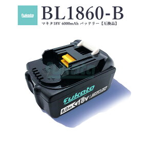 【22日からエントリーでポイントさらに10倍！】マキタ 18V バッテリー 互換 BL1860B 18V 6.0Ah マキタ 充電器 DC18RA DC18RC/DC18RD DC18RF DC18RE対応 bl1860b リチウムイオンバッテリー マキタ 電動工具用 大容量 LED表示 PSE、CE認証済【互換品】