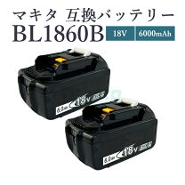 楽天市場】bl1860b 2個セットの通販