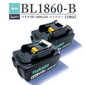 【22日からエントリーでポイントさらに10倍！】マキタ 18V バッテリー 互換 BL1860B 18V 6.0Ah マキタ 充電器 DC18RA DC18RC/DC18RD DC18RF DC18RE対応 bl1860b リチウムイオンバッテリー マキタ 電動工具用 大容量 LED表示 【互換品/2個セット】【互換品/2個セット】