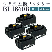 楽天市場】マキタ bl1860b 4個セットの通販