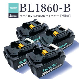【22日からエントリーでポイントさらに10倍！】マキタ 18V バッテリー 互換 BL1860B 18V 6.0Ah マキタ 充電器 DC18RA DC18RC/DC18RD DC18RF DC18RE対応 bl1860b リチウムイオンバッテリー マキタ 電動工具用 大容量 LED表示 PSE、CE認証済【4個セット】