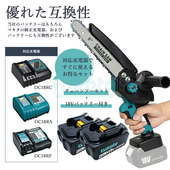 楽天市場】【即納】【最大1年半保証つき】充電式チェーンソー + BL1860 