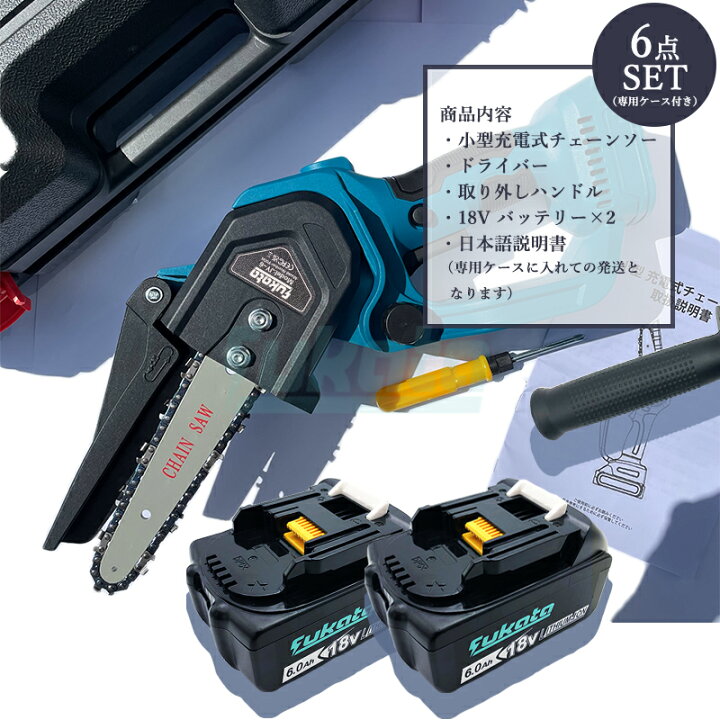 楽天市場】【即納】【最大1年半保証つき】充電式チェーンソー + BL1860 