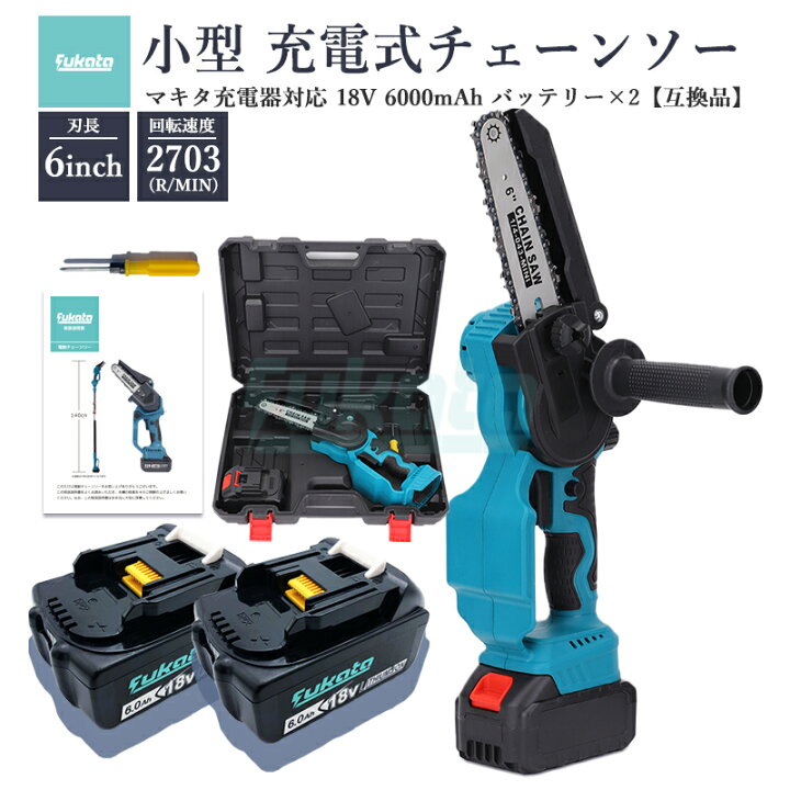楽天市場】【即納】【最大1年半保証つき】充電式チェーンソー + BL1860 